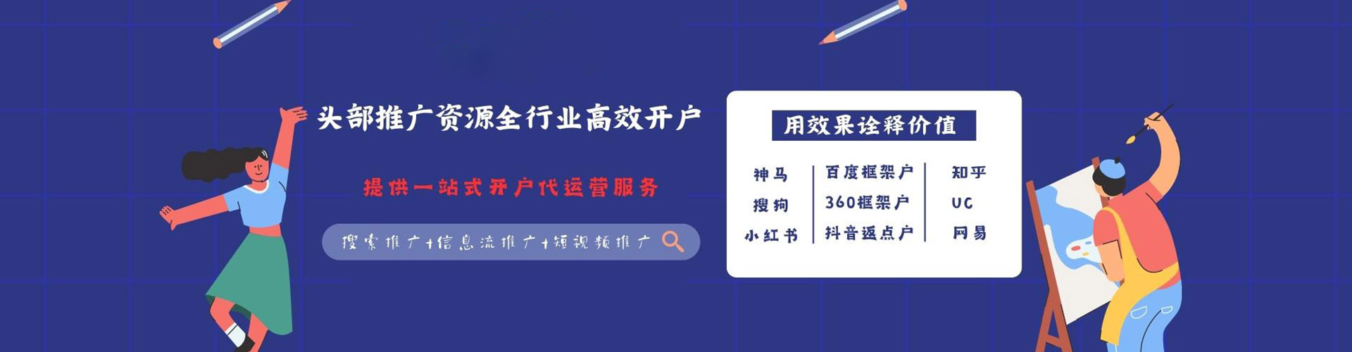 琼中百度竞价